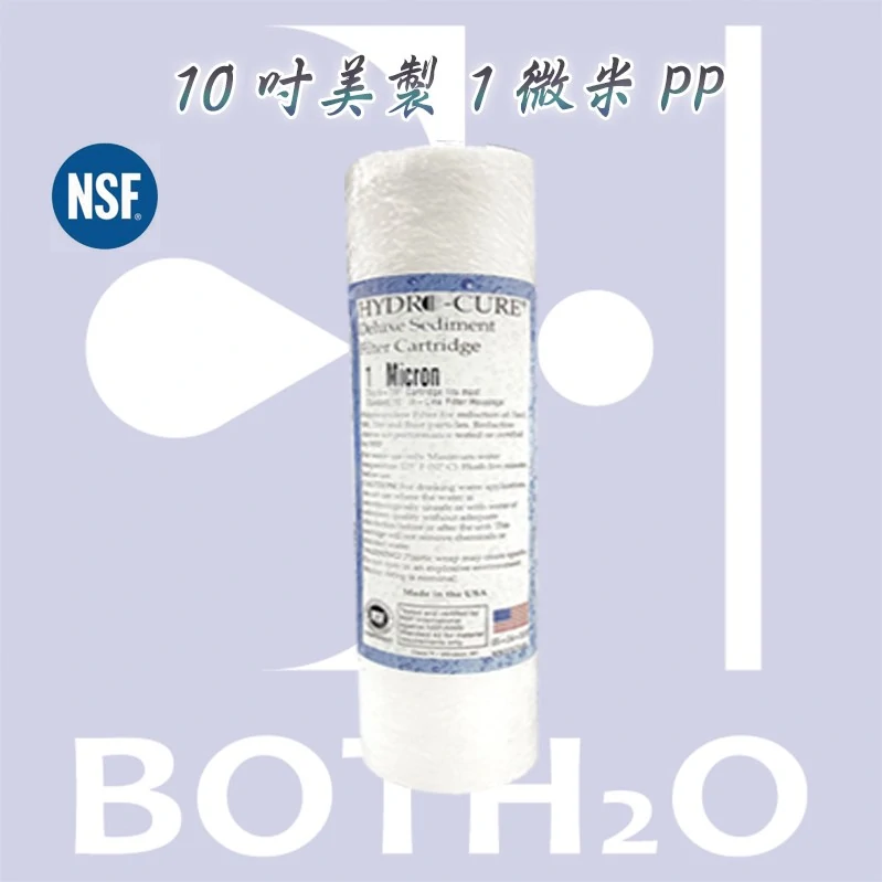 RO膜和濾心功能說明，濾心的使用壽命多長？