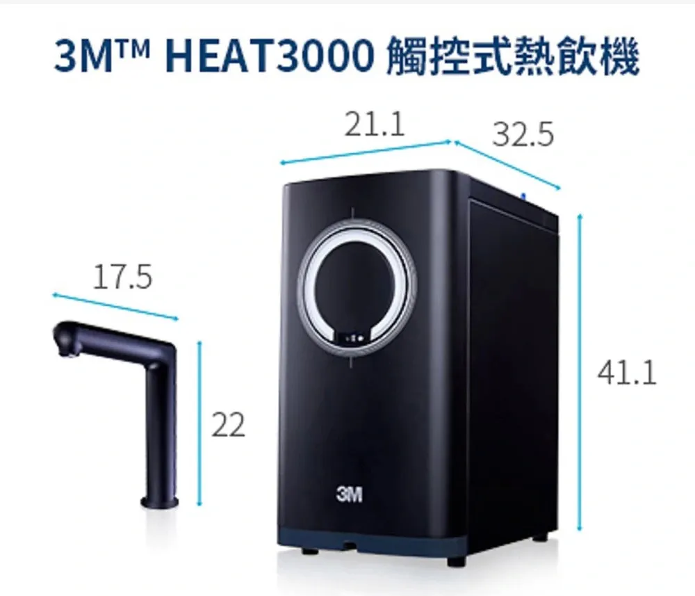 【3M】 HEAT3000 觸控式廚下熱飲機