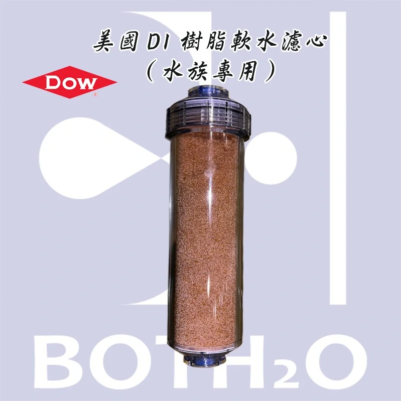 美國DOW MR3 DI樹脂水族專用