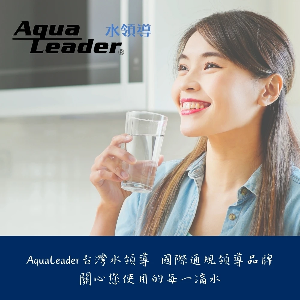 【Aqua Leader水領導】3013-800G RO膜濾芯