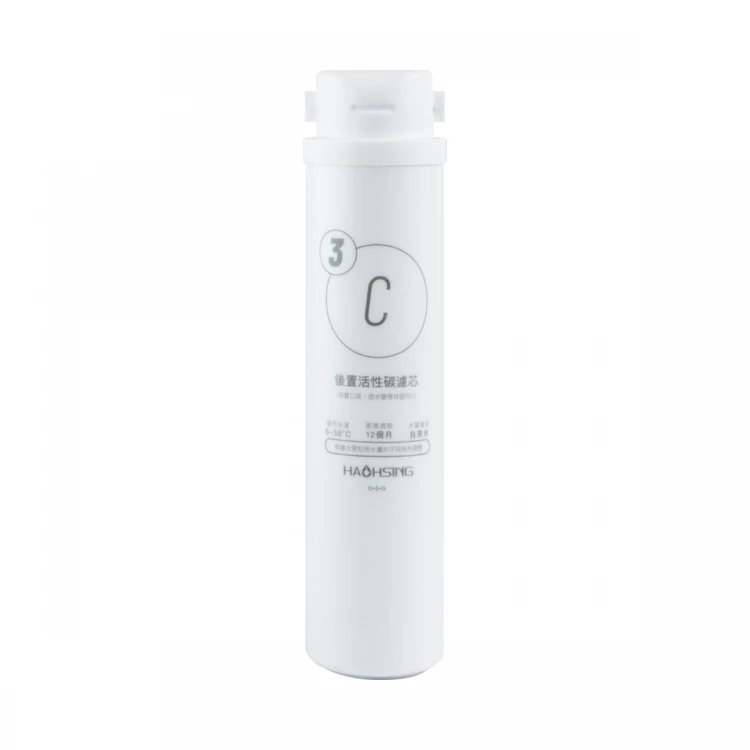 【Haohsing 豪星】後置活性碳濾心HS-400G第三道】