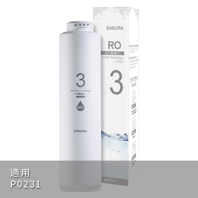 【SAKURA 櫻花】RO P0231淨水器專用RO膜濾心(600G) F0182 一支【第三道濾心】【櫻花授權經銷】
