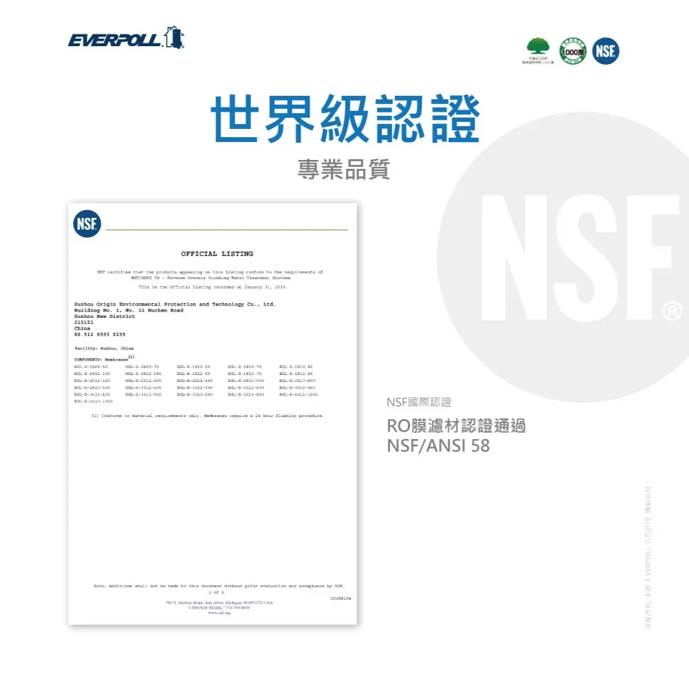 【Everpoll 愛科】RO-800G 廚下式 直出RO淨水器