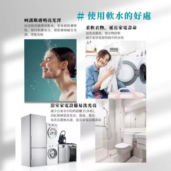 【全屋淨】SF-UD2-21L 全戶軟淨一體機