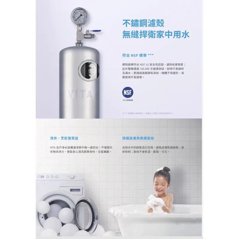 【Everpure 愛惠浦 】VITA全戶型淨水器