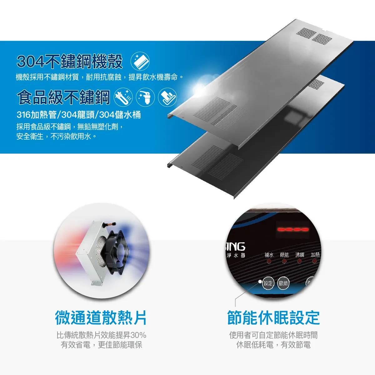 【Haohsing 豪星】立地型 數位熱交換飲水機 HM-6187 三溫飲水機