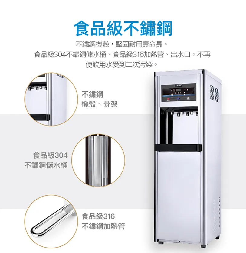 【Haohsing 豪星】立地型 智慧熱交換飲水機『 程控按鍵』HM-700 三溫飲水機