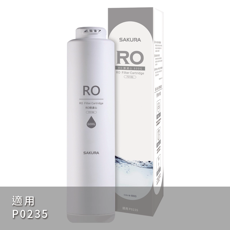 【SAKURA 櫻花】RO P0231&&P0235&531複合式RO淨水器專用濾心 RO膜濾心F0186 (600G) 一支【櫻花授權經銷】
