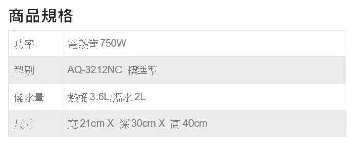 【Aquatek 沛宸】AQ-3212B 無壓式冷熱廚下型飲水機