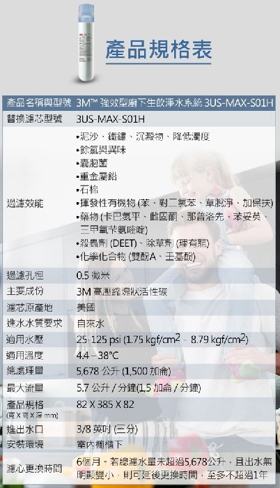 【3M】強效型廚下生飲淨水系統 3US-MAX-S01H