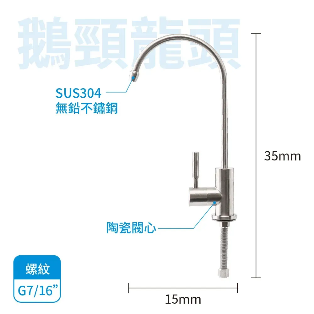【Supurior 舒沛優】奈米抗菌除鉛抑垢淨水器 SR-RV-01-F