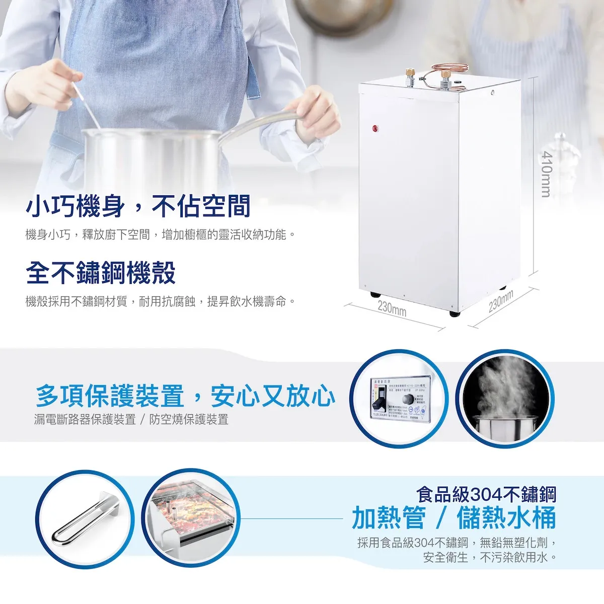 【Haohsing 豪星】廚下可調溫飲水機 HM-518