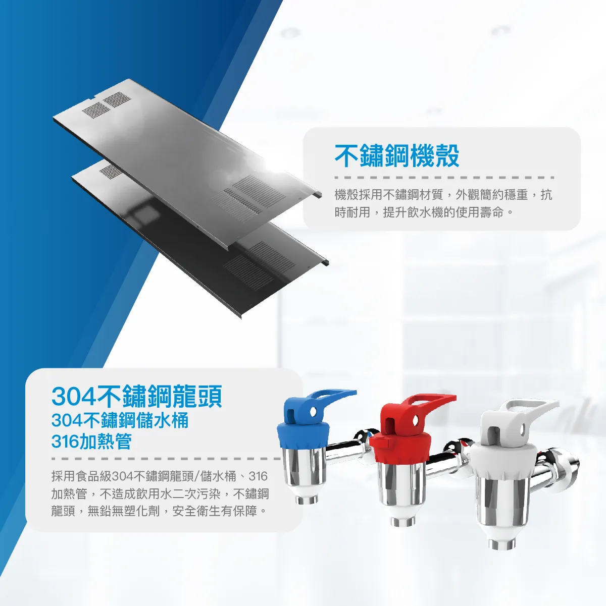 【Haohsing 豪星】立地型 數位龍頭式飲水機HM-3688雙溫飲水機