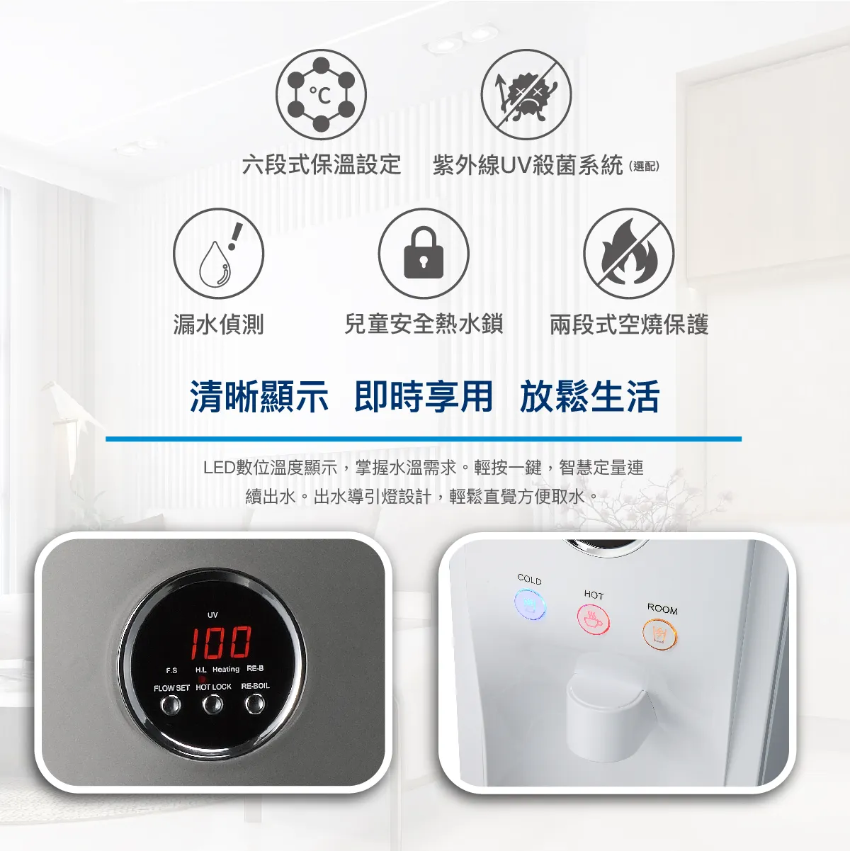 【Haohsing 豪星】桌上型RO飲水機 HM-190 三溫飲水機(白)