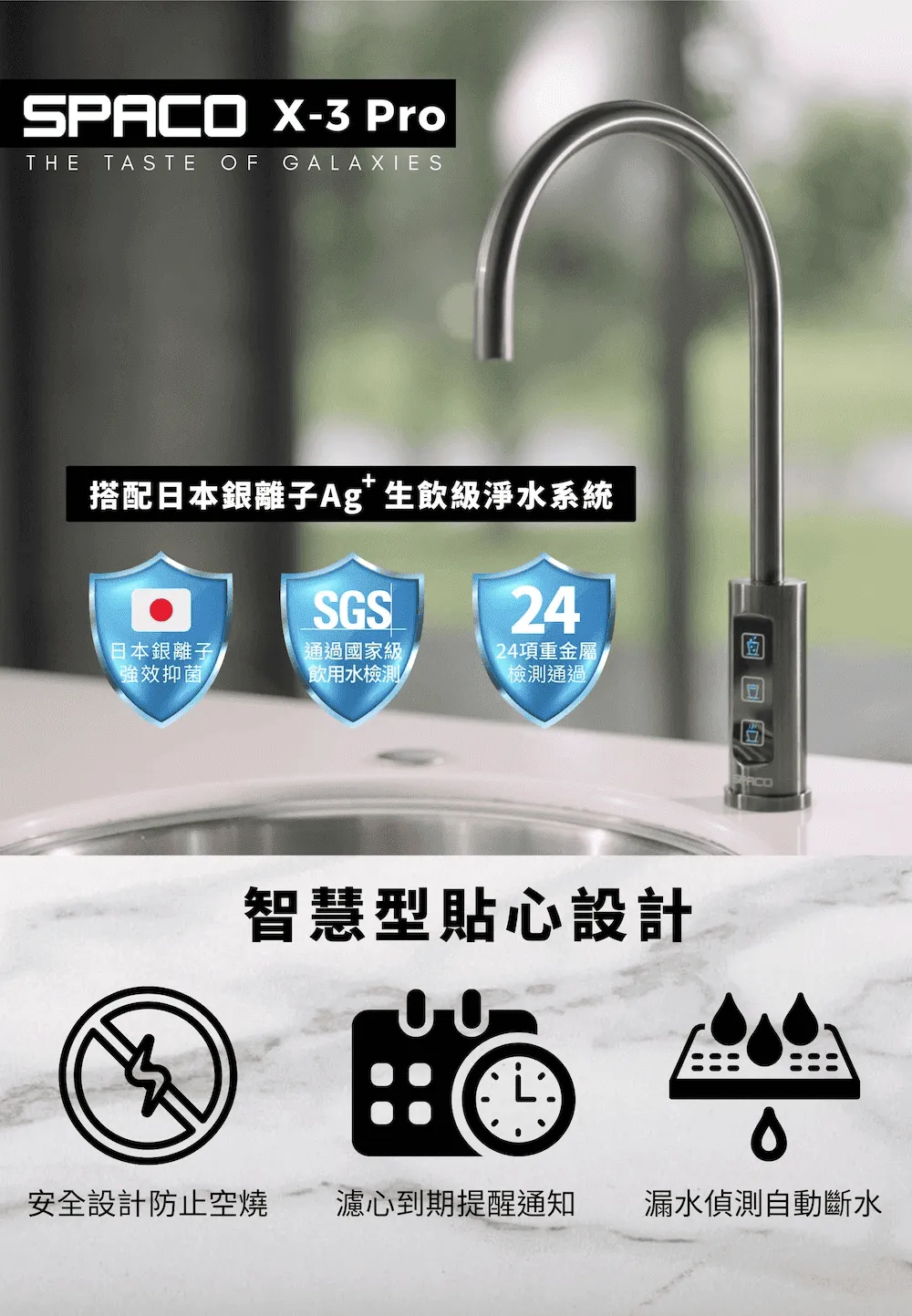 【TOYO】 觸控櫥下型-氣泡水冰溫熱飲水機 X-3 Pro