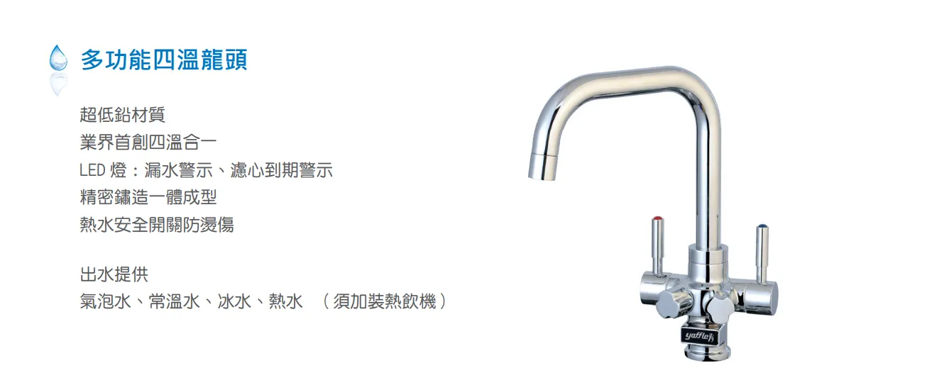 【Yaffle 亞爾浦 】櫥下型家用氣泡烹調設備機YS-1201