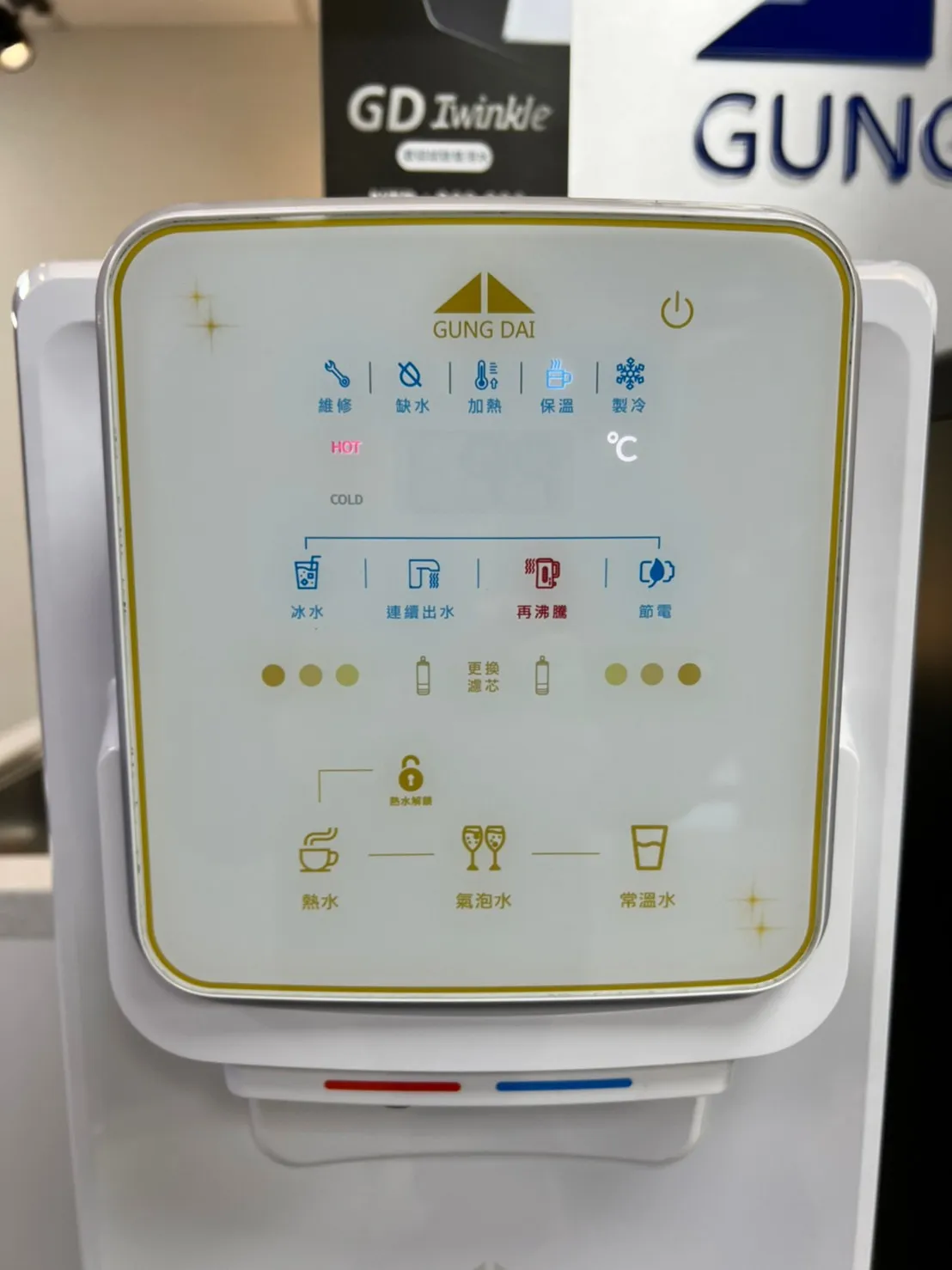 【Gung Dai 宮黛】Twinkle落地型全能工藝時尚飲水機 ( 冰／溫／熱／氣泡水 )