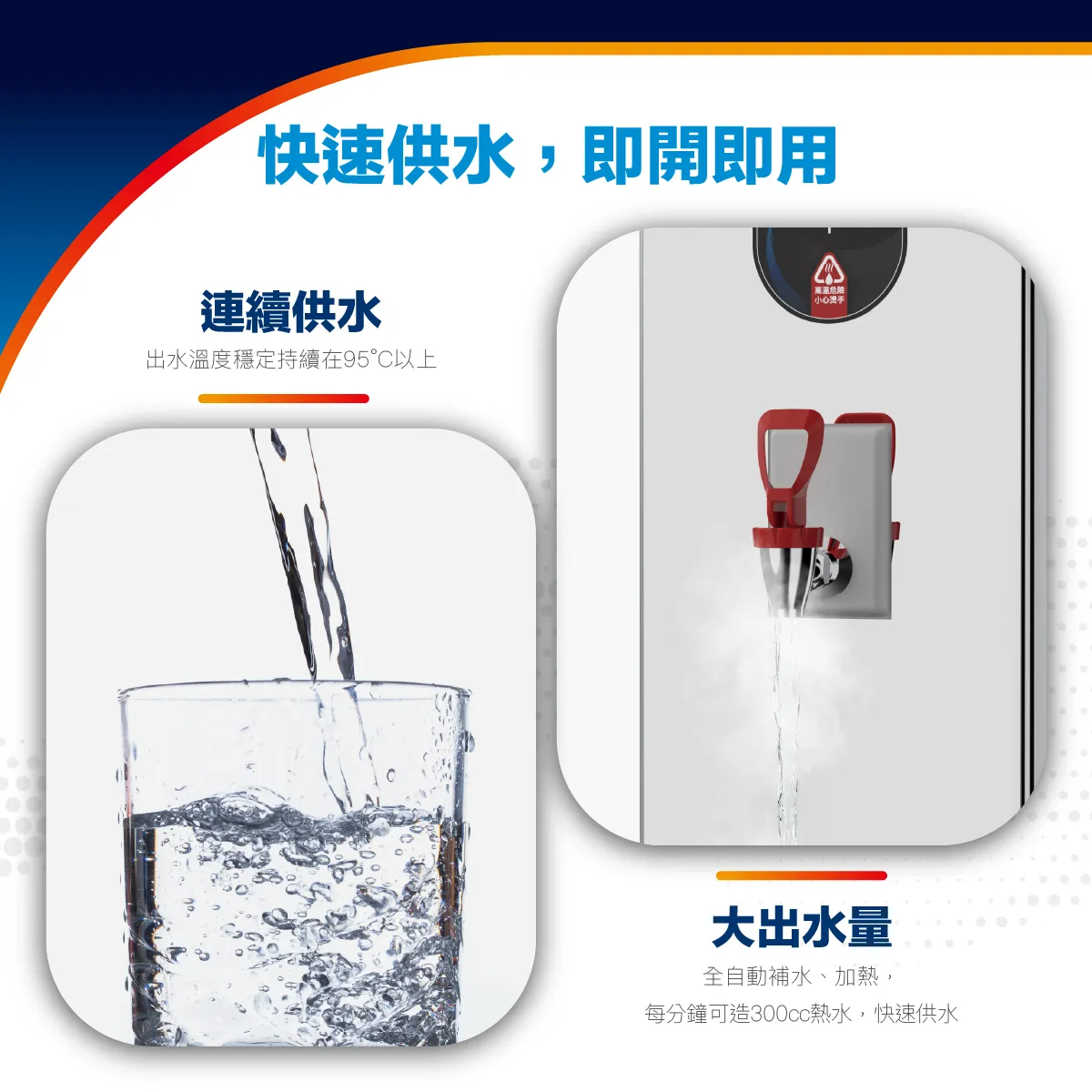 HAOHSING豪星10L單熱飲水供應機HS-10L-H