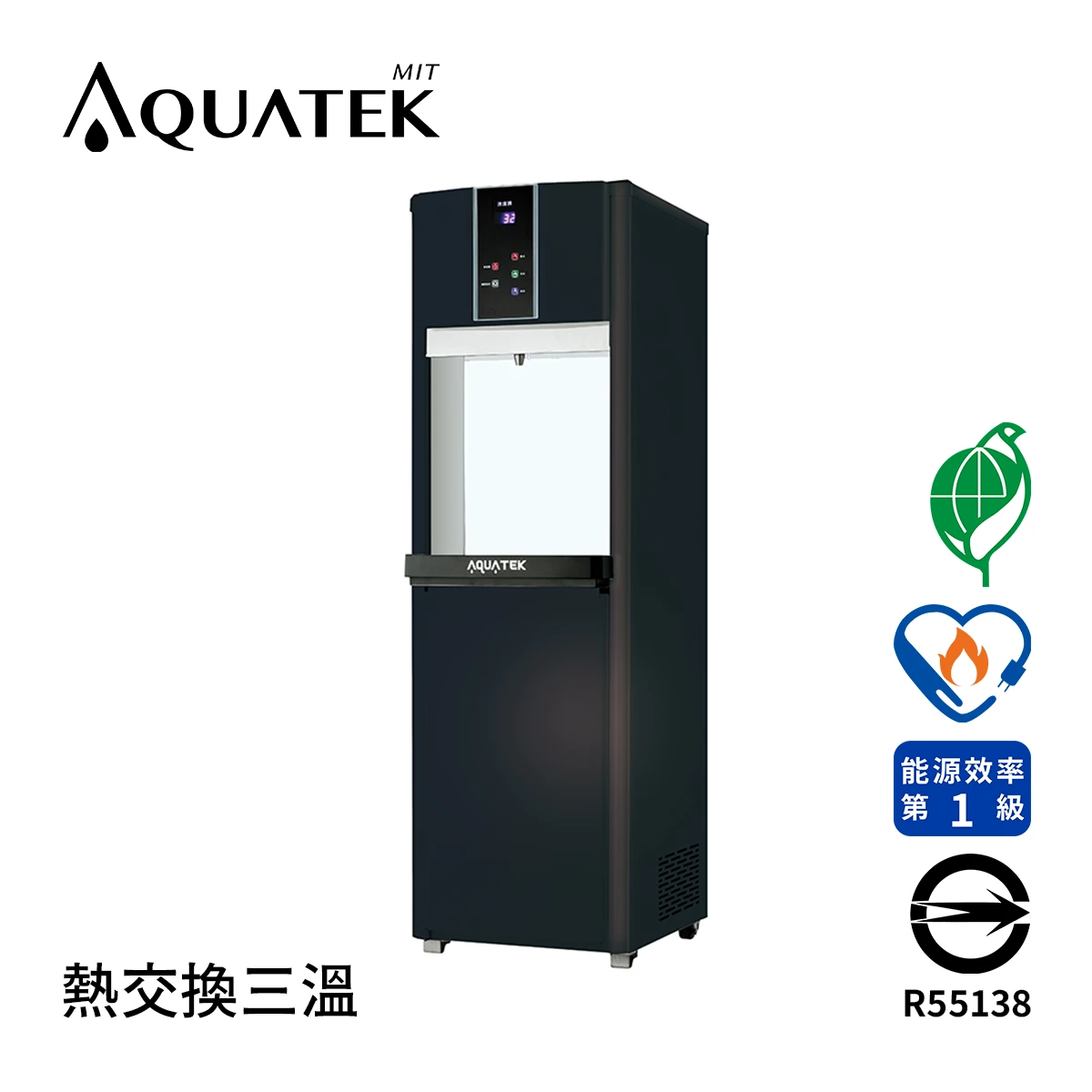 Aquatek沛宸 AQ-1523T 熱交換型-三溫觸控式飲水機 -RO冰冷熱三溫落地型