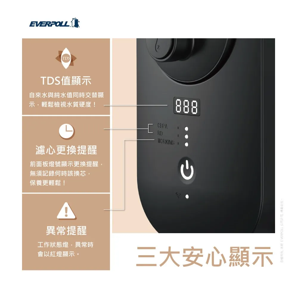 【Everpoll 愛科】RO-800G 廚下式 直出RO淨水器
