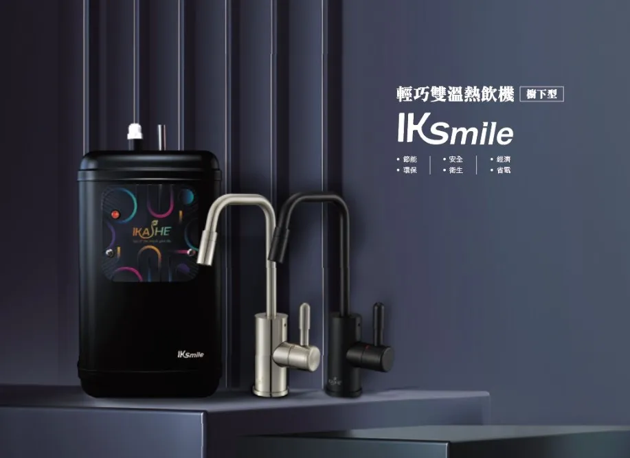 【Gung Dai 宮黛】IK Smile輕巧雙溫熱飲機