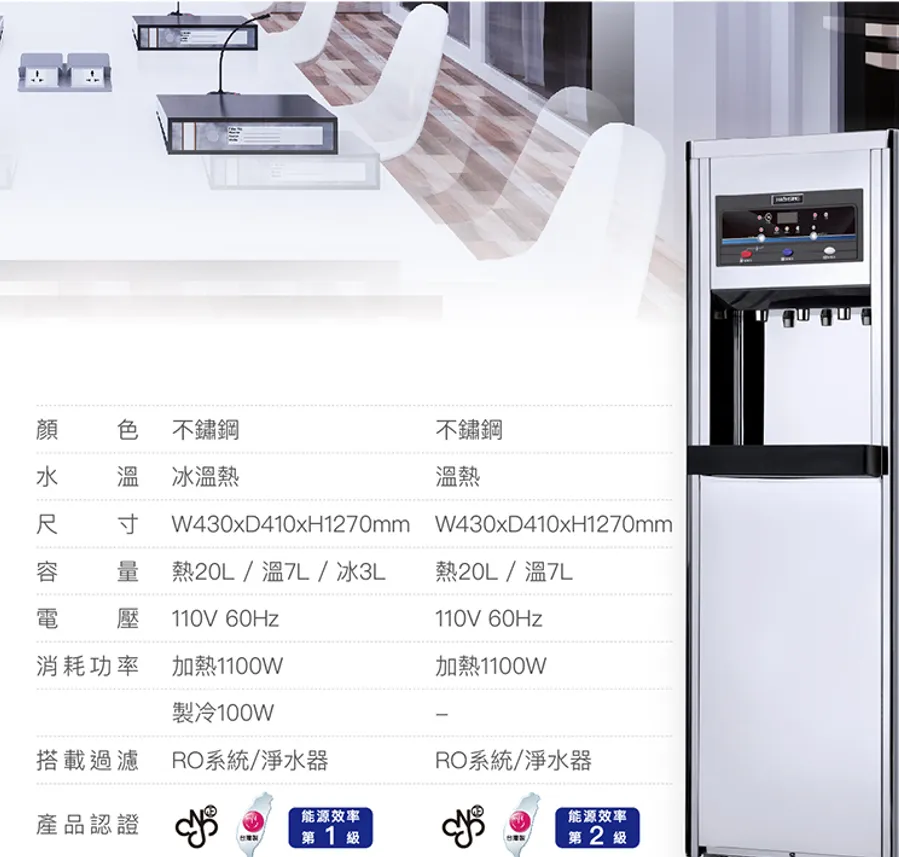 【Haohsing 豪星】立地型 智慧熱交換飲水機『 程控按鍵』HM-700 三溫飲水機