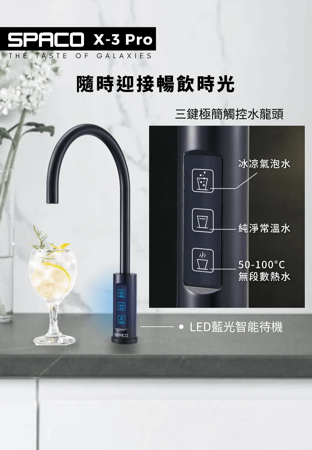 【TOYO】 觸控櫥下型-氣泡水冰溫熱飲水機 X-3 Pro