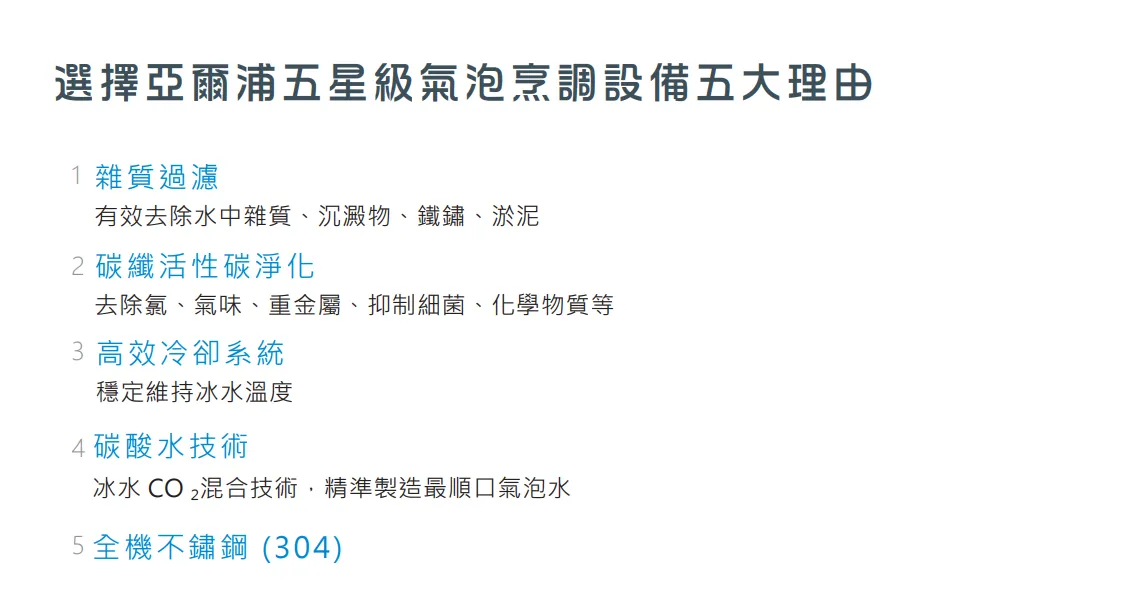 【Yaffle 亞爾浦 】櫥下型家用氣泡烹調設備機YS-1201