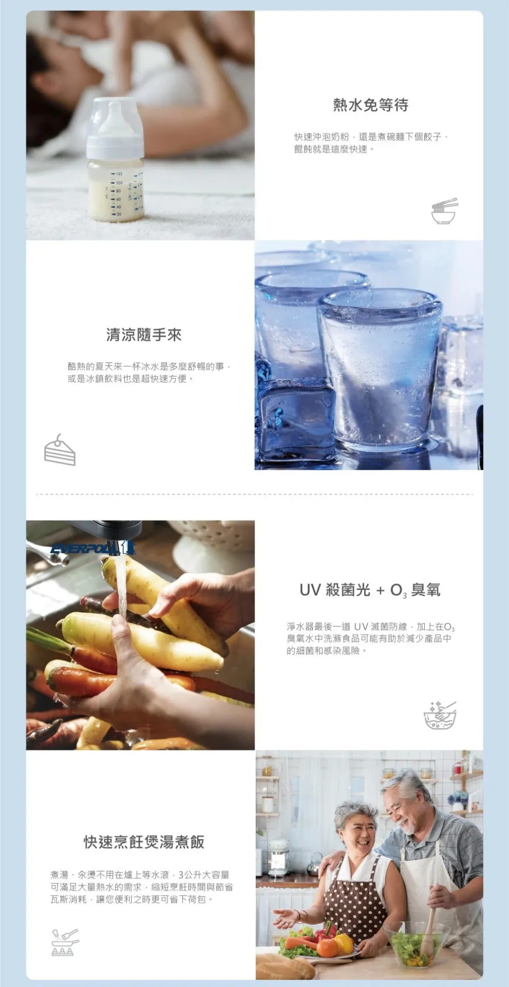 【Everpoll 愛科】智能廚下型三溫UV觸控飲水機 EVB-398