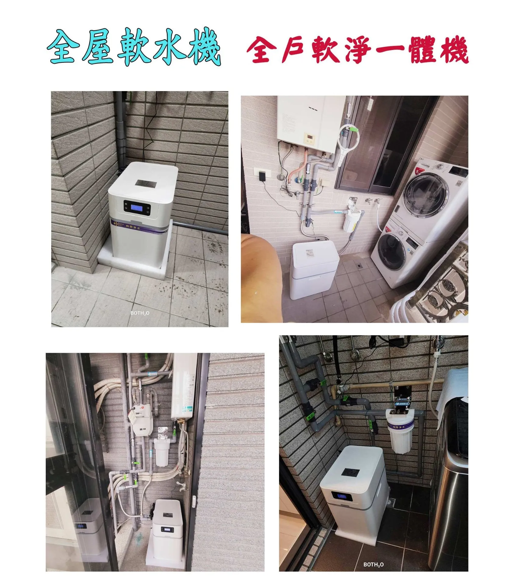 【MR. KEN 】WATER PW-SF-T12全戶軟淨一體機(全戶過濾&軟水二合一)