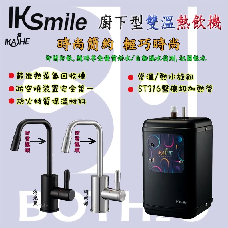 【Gung Dai 宮黛】IK Smile輕巧雙溫熱飲機