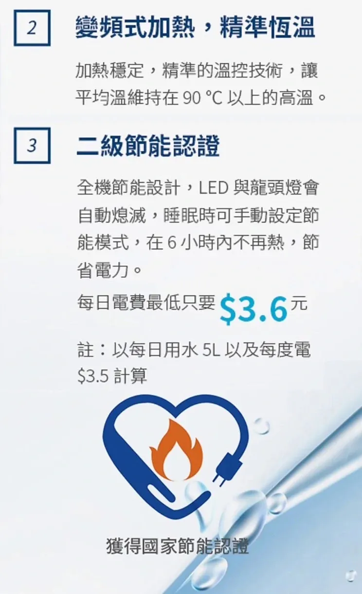 【3M】 HEAT3000 觸控式廚下熱飲機