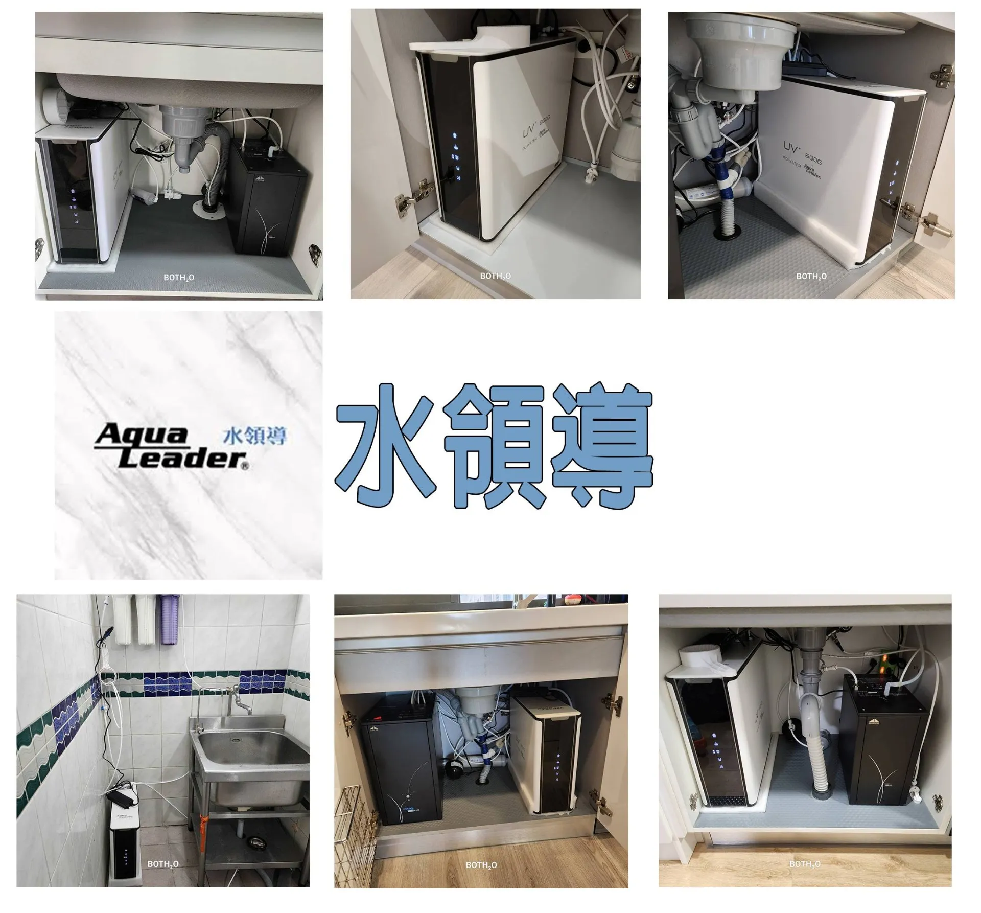 【Aqua Leader水領導】 NR-800UV+ UV殺菌燈 RO直出機(通規款濾心)