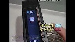 宮黛智慧龍頭操作，熱水可關閉，冰水可關閉 #伯思淨水