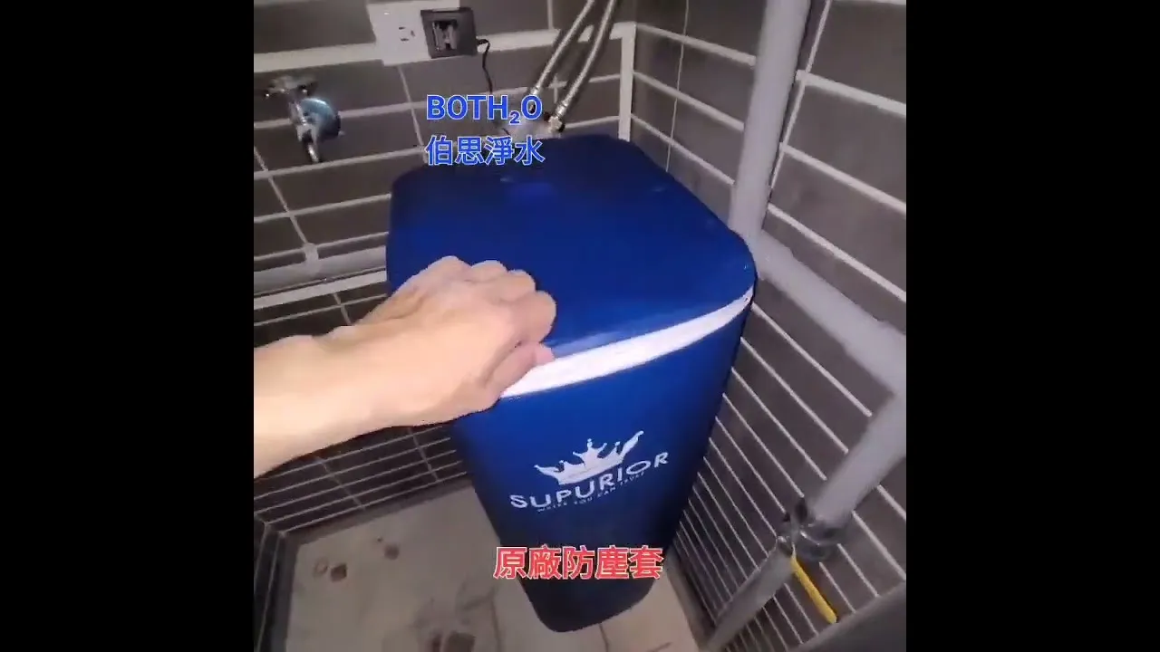 伯思淨水 軟水機 廚下飲水機 舒沛優 宮黛GD800