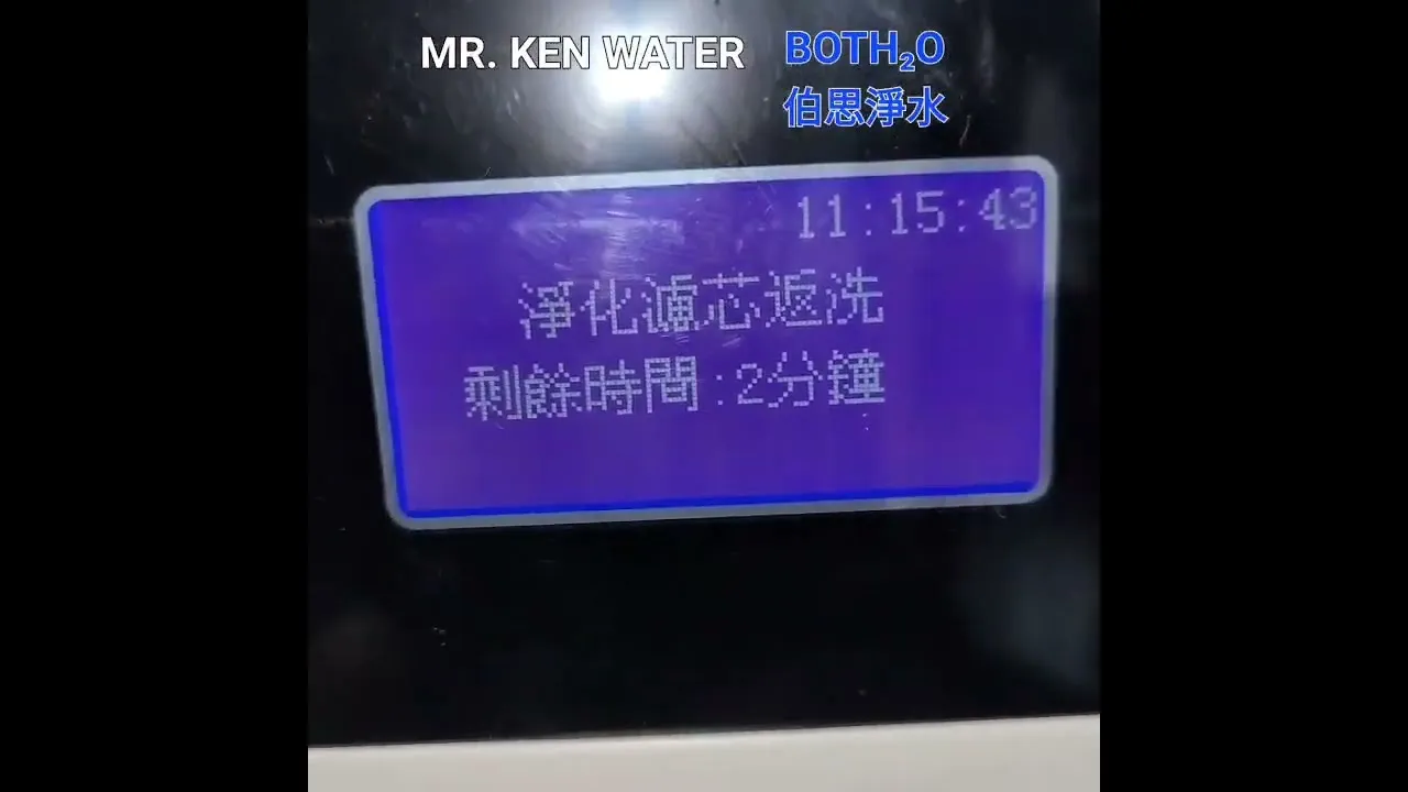 伯思淨水 #介面 #展示 淨軟一體機 #反洗 #還原