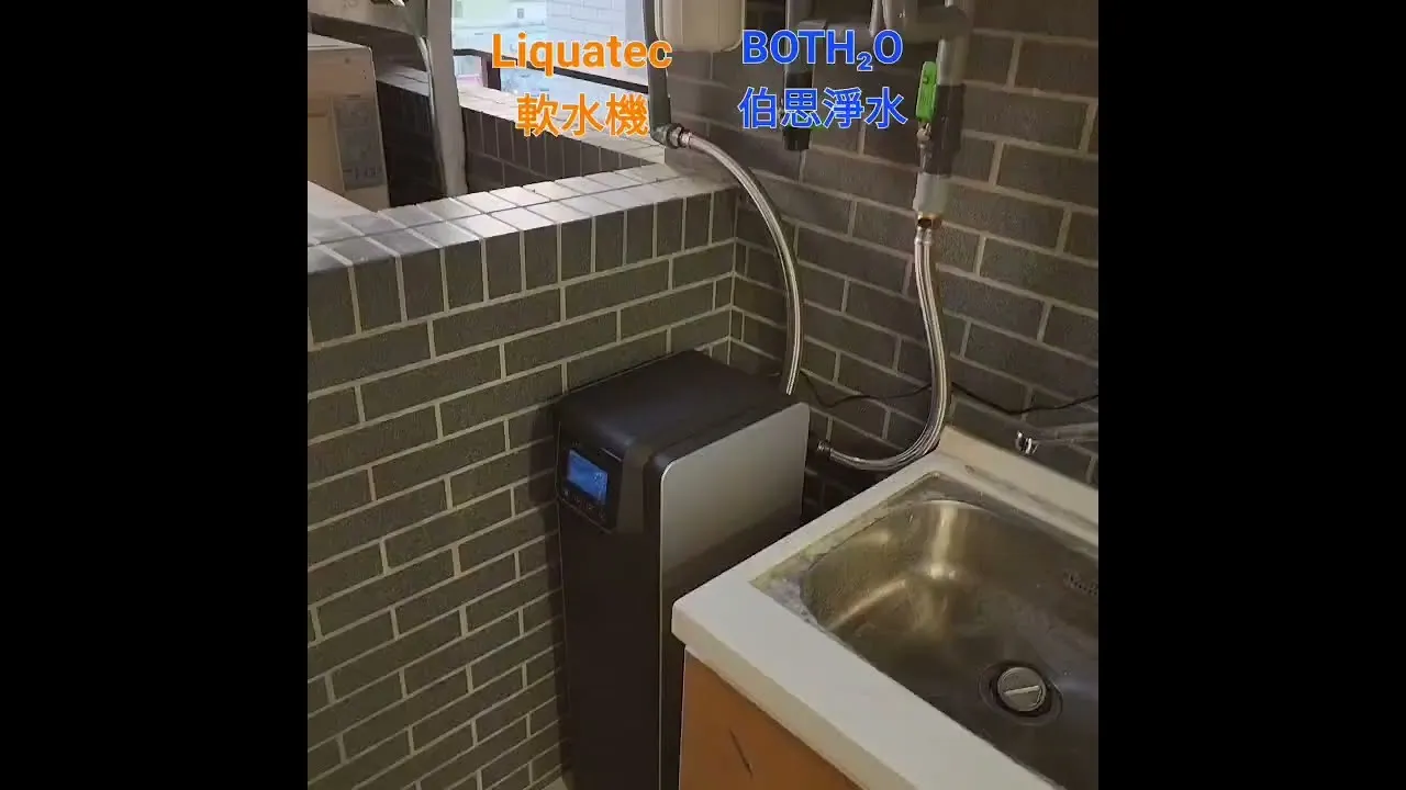 伯思淨水 #大雅 #樹自在 #軟水機 #liquatec #全戶淨水器 #說明