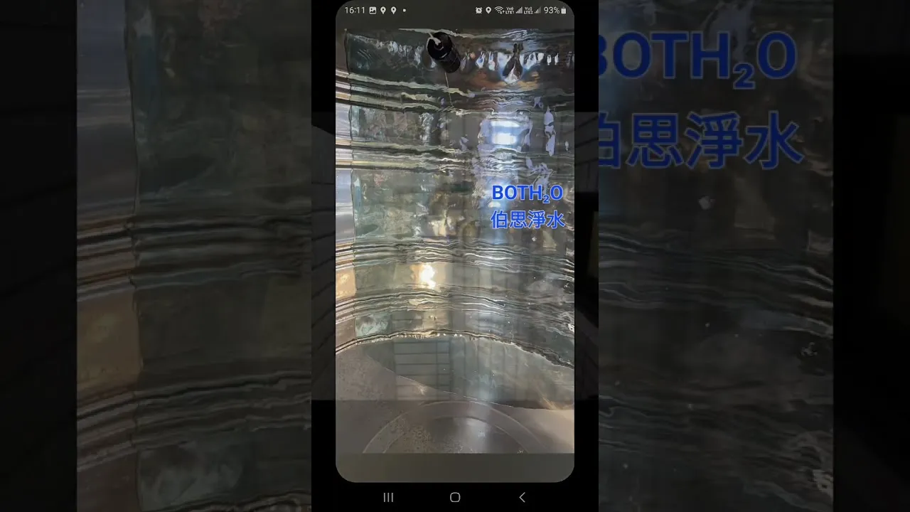 伯思淨水 后里 全戶淨水 liquatec 高效能 2合1 百噸級濾心