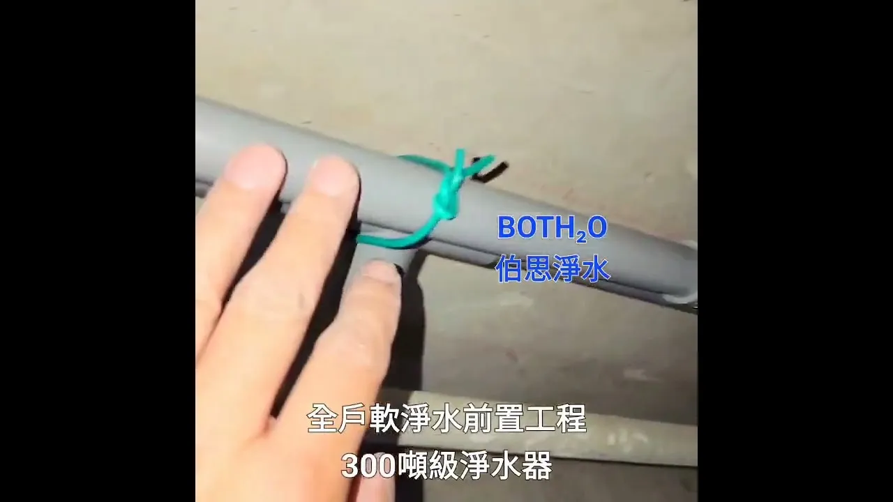 伯思淨水 樹自在 300噸級淨水器 軟水機前置配管施工