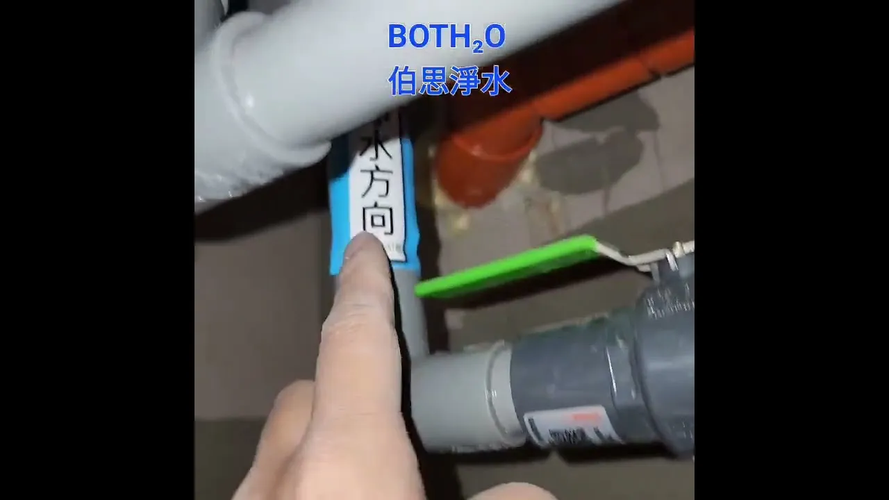 伯思淨水 佳鋐晴灣 全戶淨水器使用說明 引掛式鋼構固定法