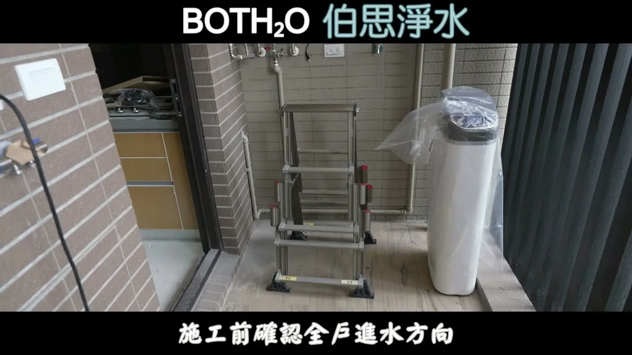 #勝美新東區 #E棟 #專屬說明影片 #PW-R20 #紙片機軟水機 #中央全戶過濾系統 #全戶淨水