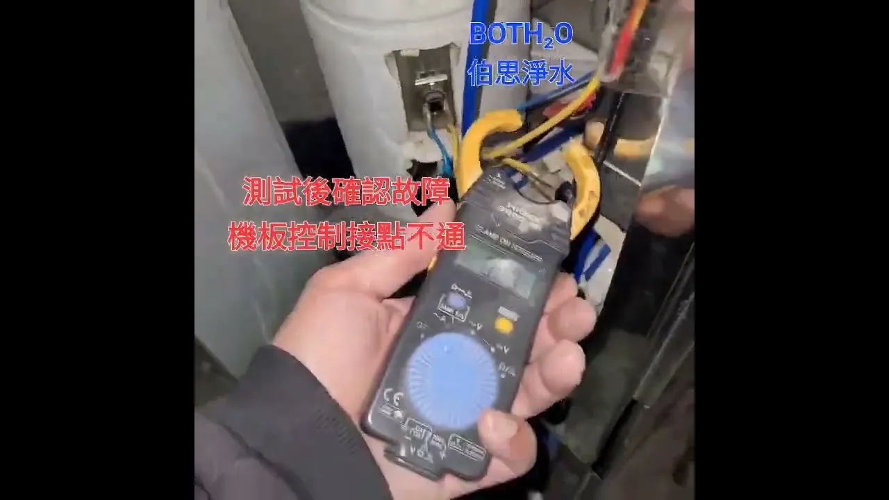 伯思淨水 #飲水機 #漏水 #維修 #舊機 #檢查