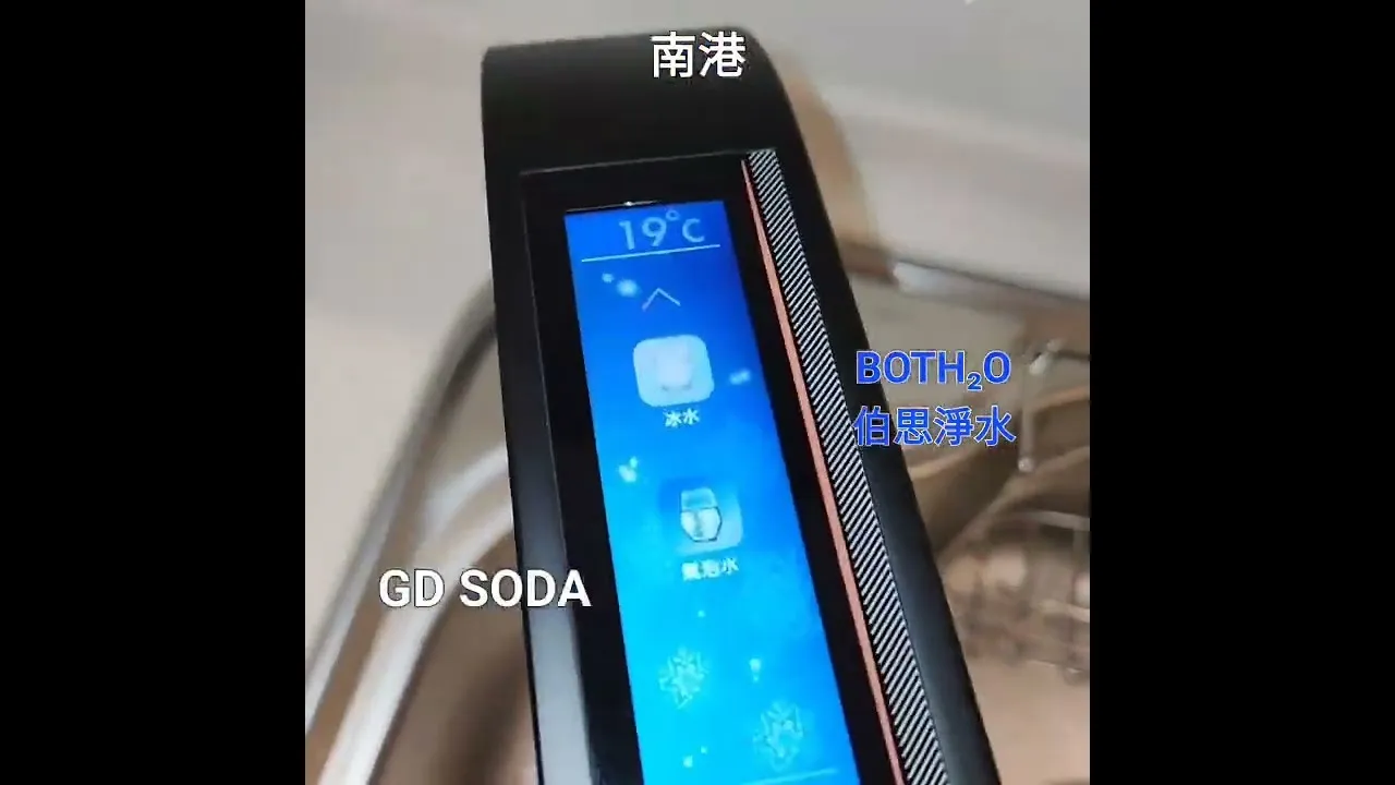 伯思淨水 南港 宮黛 GD SODA 安裝記錄 舒沛優 RO直輸機