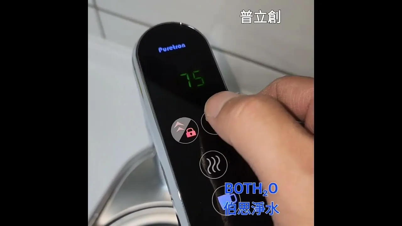 伯思淨水 梧棲 中港雲頂3 普立創 689A2 雙溫銀色 廚下飲水機