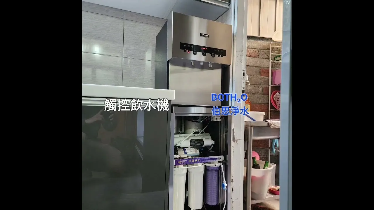 伯思淨水 Tseven 大雅 觸控飲水機