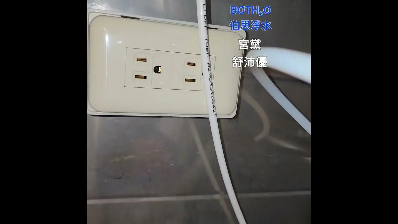 伯思淨水 豐原 宮黛 GD600 舒沛優 SR600plus 廚下飲水機 RO逆滲透 廚下飲水機