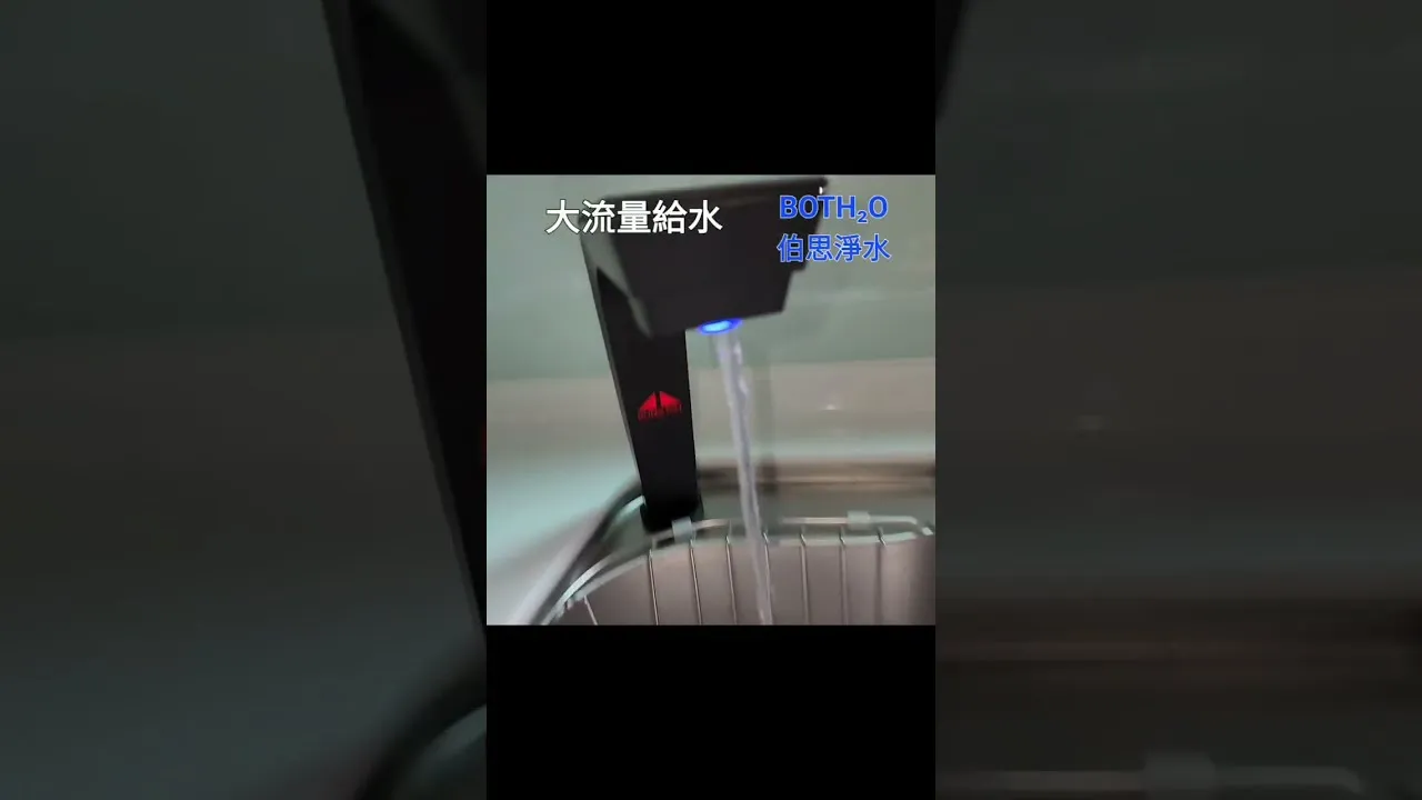 伯思淨水 當櫻花宮黛,相遇在一起了