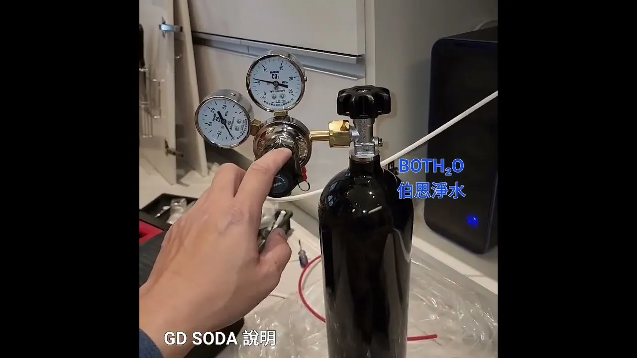 伯思淨水 四合1氣泡水飲水機 宮黛 GD SODA CO2 鋼瓶 使用說明