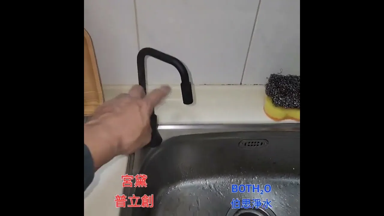 伯思淨水 豐原 IKSMILE廚下飲水機 普立創ro直輸機