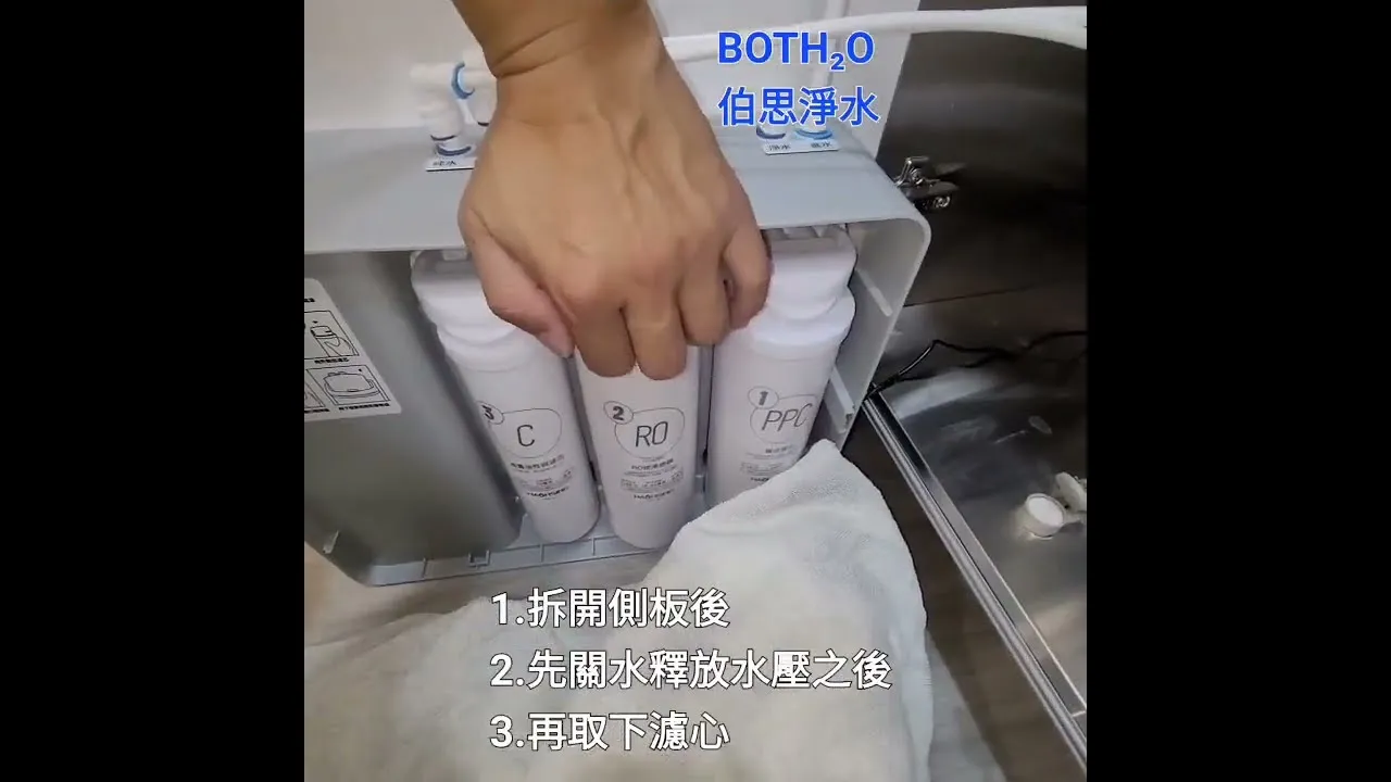 #伯思淨水 #HS400淨水器 #濾心更換影片 #ro直輸機 #全戶淨水 #飲水機